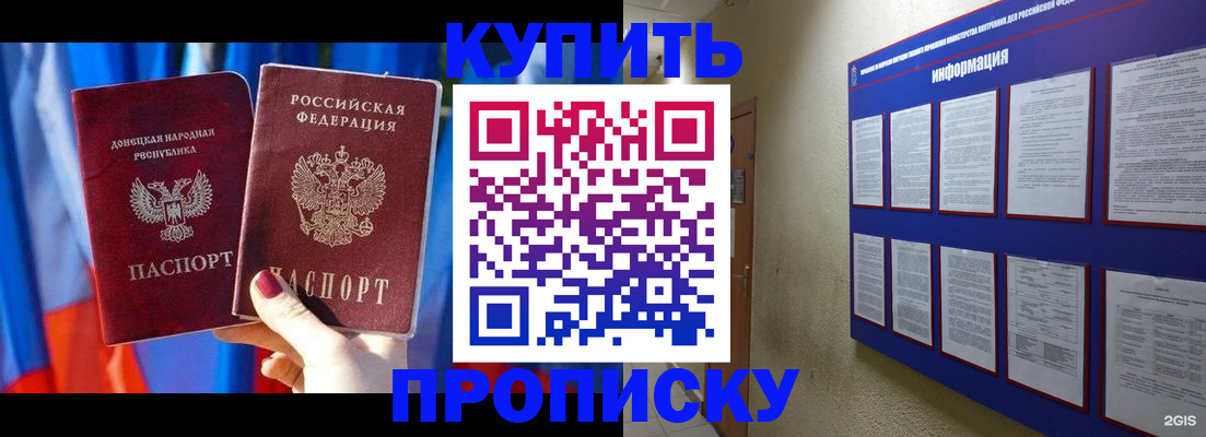 временная регистрация собственник в Черноголовке